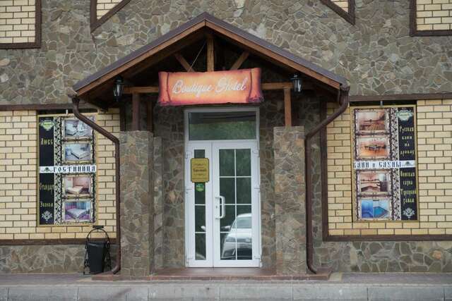 Гостиница Бристоль Брянск-9